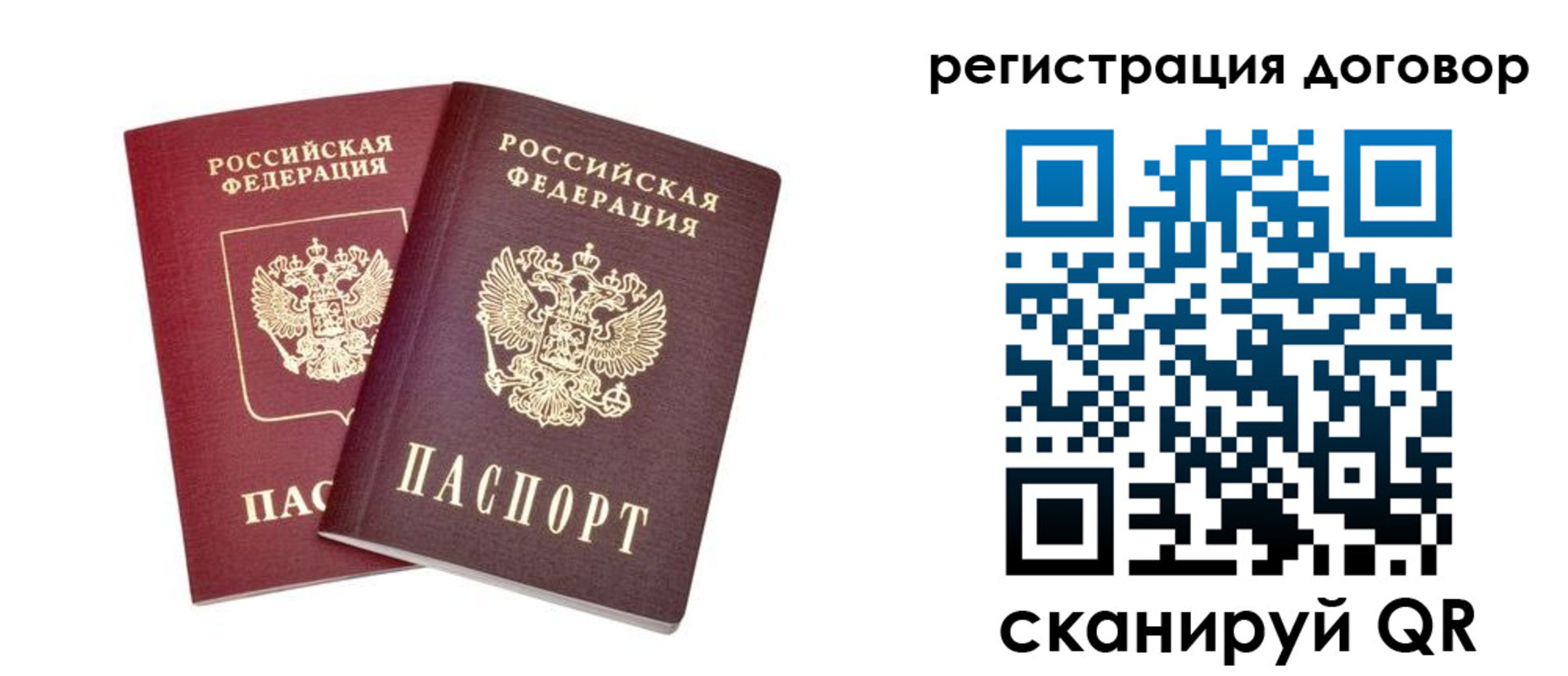 временная регистрация адрес в Нягани